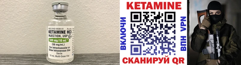 Купить  Щучье  Кетамин VHQ 