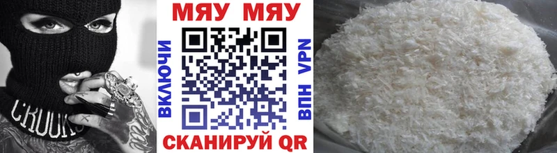 МЕФ VHQ  Купить где  Щучье 