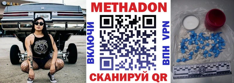Купить  Щучье  МЕТАДОН кристалл 