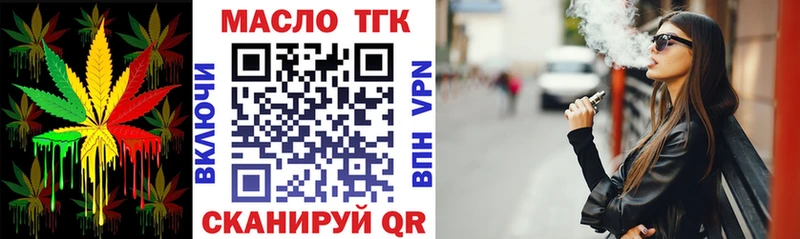 Купить где  Щучье  ТГК концентрат 